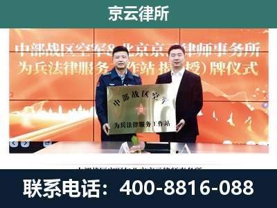 巴彦淖尔-专业拆迁律所