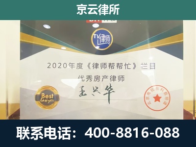 巴彦淖尔-专业拆迁律师