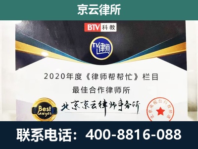 巴彦淖尔-企业征收律师