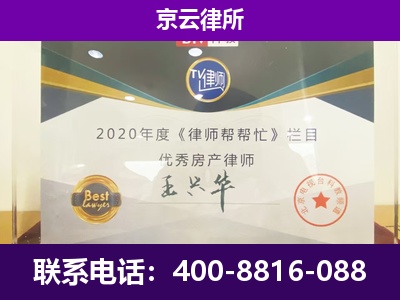 巴彦淖尔-养殖企业拆迁律师