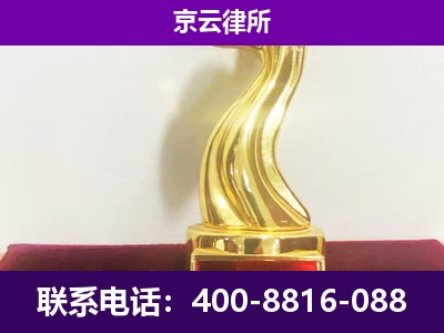 巴彦淖尔-企业拆迁律师